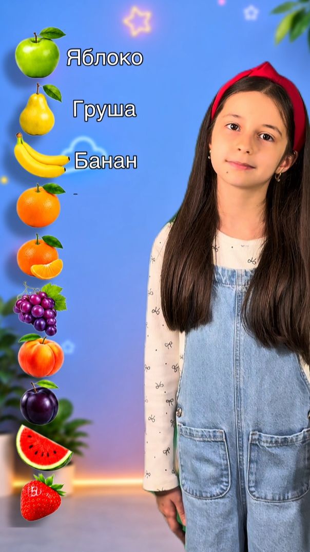 🍊 Фрукты для самых маленьких! Учим названия фруктов легко и весело #обучающеевидео #детскийконтент