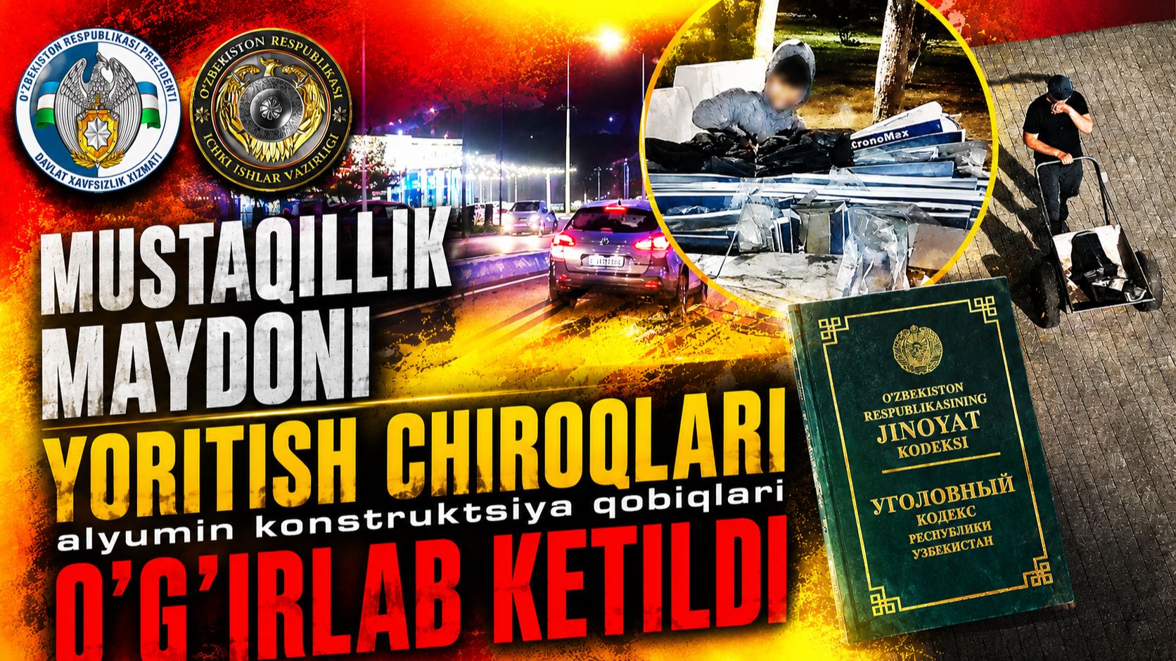 MUSTAQILLIK MAYDONI YORITISH CHIROQLARI ALYUMIN KONSTRUKSIYA QOBIQLARI O‘G‘IRLAB KETILDI!