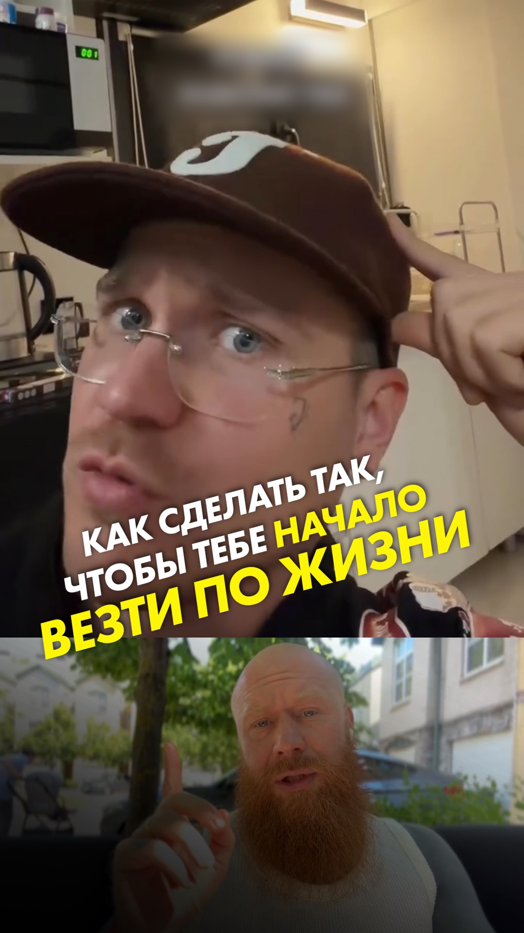 Как сделать так, чтобы тебе начало везти по жизни