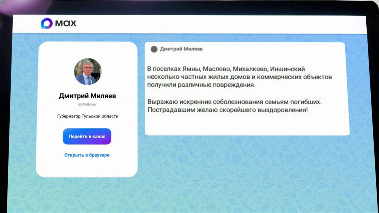 ВСУ нанесли удар беспилотниками по жилым домам в окрестностях Тулы.