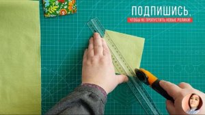 Украсьте свое лоскутное одеяло красивым бордюром!