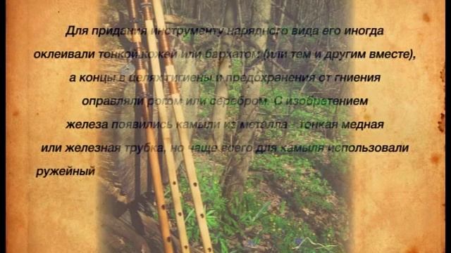 Къамыл