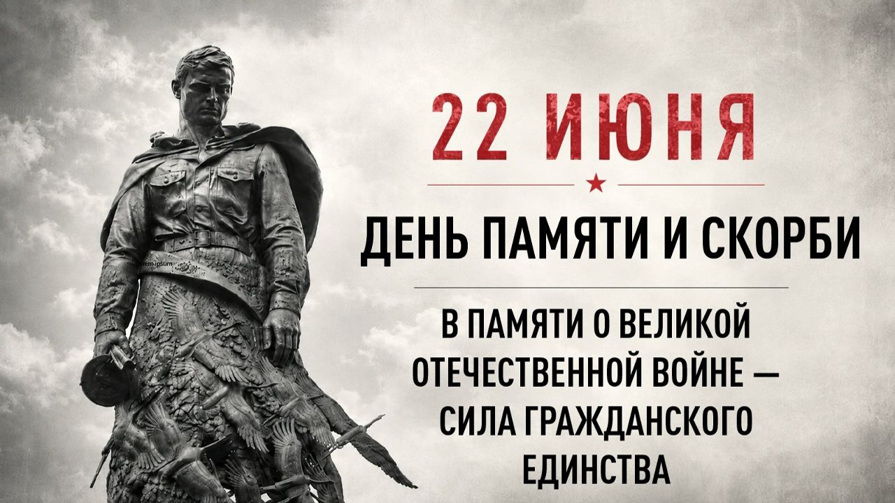 Русский музей присоединяется к Всероссийской акции «Минута молчания»