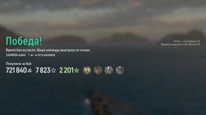Эсминец Otto Weddigen: +197к урона 6 фрагов - Мир кораблей (World of Warships)