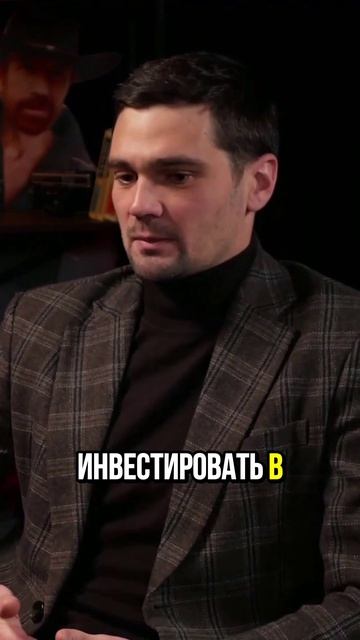 Венчурные инвестиции в России #Стартап #Инвестиции #Бизнес #Подкаст | 3