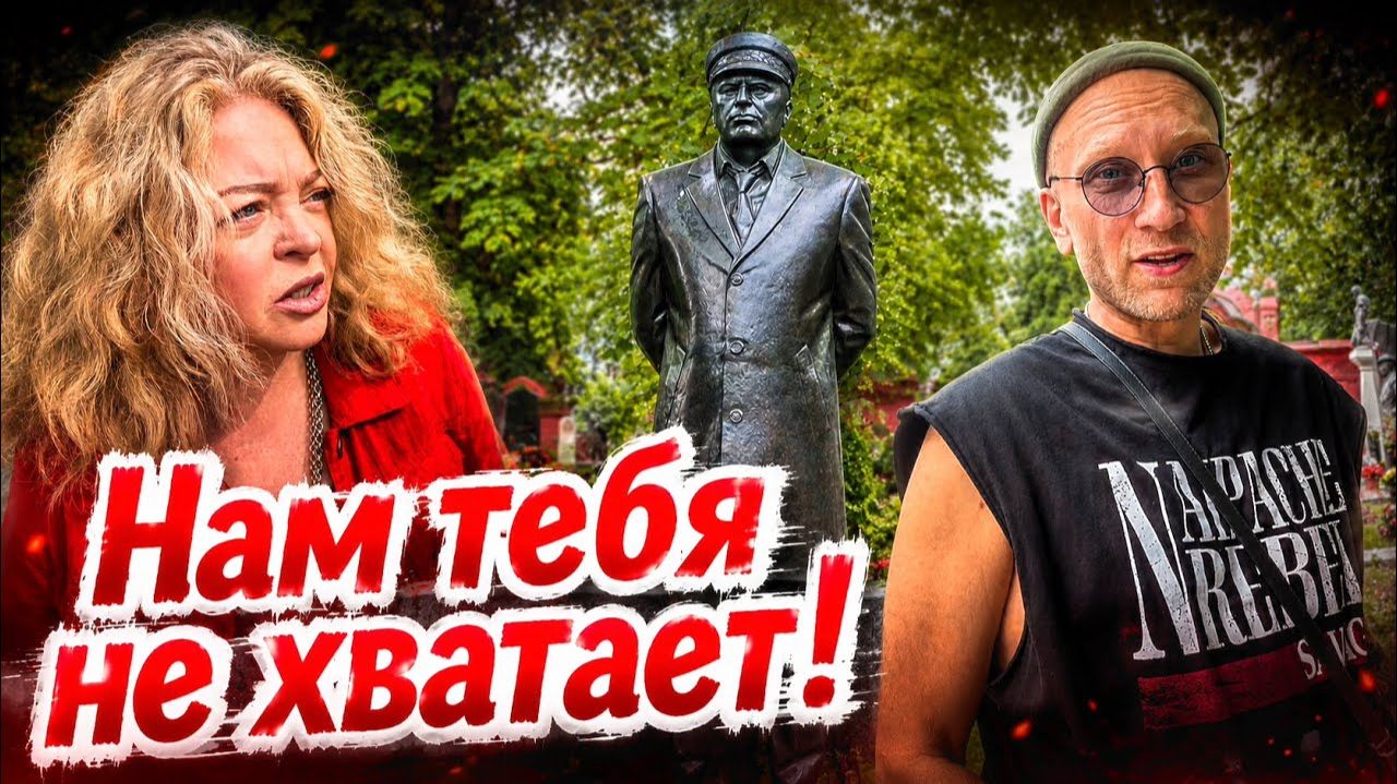 Наталья Фальконе. Новодевичье. Они сделали Россию великой!