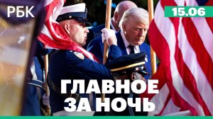 Трамп объявил о мире с Ираном. Пункты мирного соглашения США и Ирана