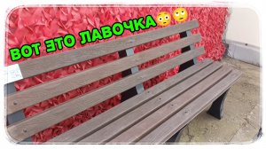 Лавочка доброты из крышечек!