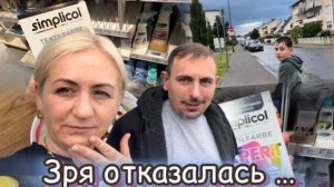 Мужу не хочется работать ✔️Весь день в делах ✔️ закупки продуктов и не только 🛒 Наши будни ✔️ влог