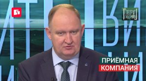 Приёмная компания. Говорит Губерния. 15/06/2026. GuberniaTV
