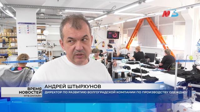 В Волгограде отметили День работников текстильной и лёгкой промышленности