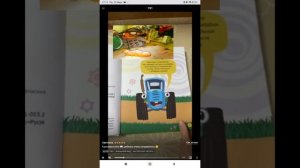 Синий Трактор Книга Профпресс Реклама Wildberries ru 3 Финал