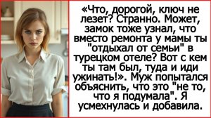 Истории из жизни|Что, дорогой, ключ не лезет|Аудио рассказы для пенсионерок|Жизненные истории