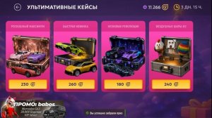 ПОТРАТИЛ 15 000 GC НА НОВЫЕ КЕЙСЫ В GRAND MOBILE! РЕЗУЛЬТАТ ШОКИРУЕТ 😱