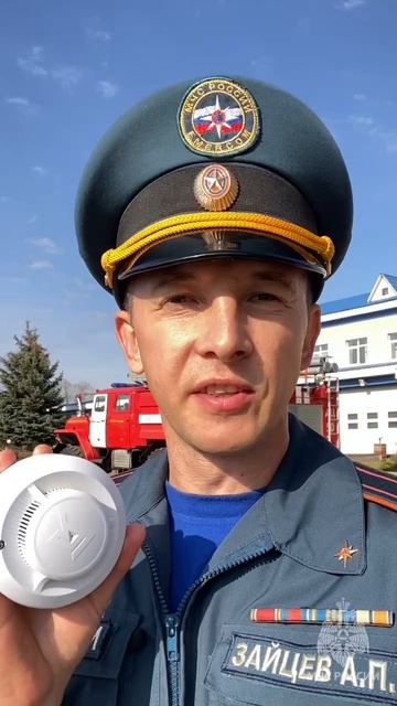 Пожарный извещатель