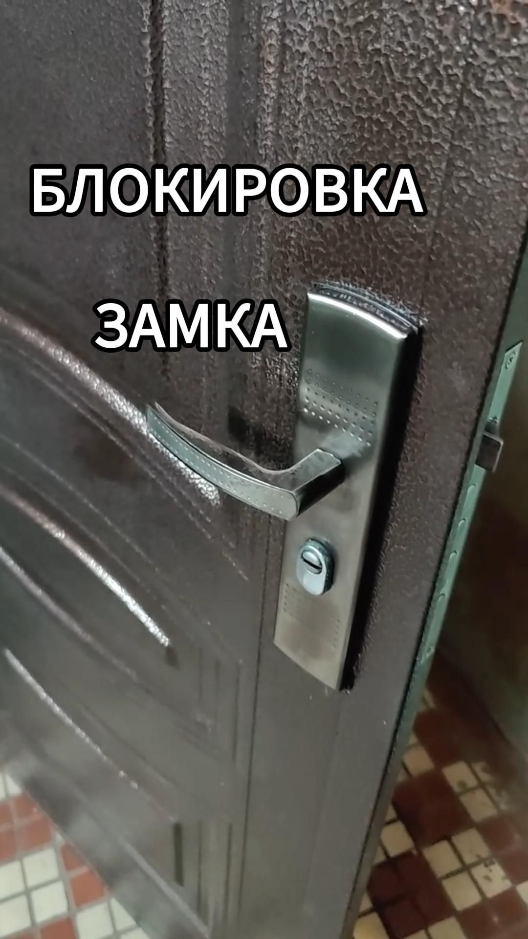 Штыри заблокировали замок #вскрытиезамков #ремонт