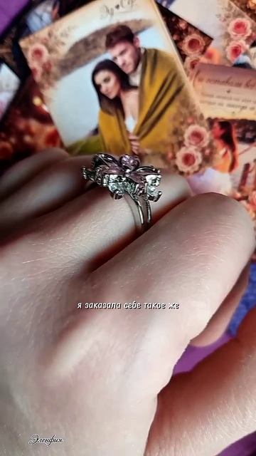 кольцо как у Эды Йылдыз 💍🌸
