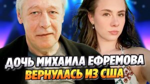Младшая дочь Михаила Ефремова снялась в бикини на пляже ★ Новости Шоу-Бизнеса