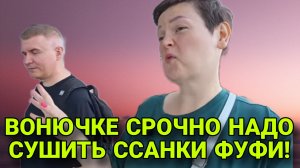 СРОЧНО СУШИТЬ ССАНКИ ФУФИ. ПИРАТСКАЯ ЖИЗНЬ. ОБЗОР.