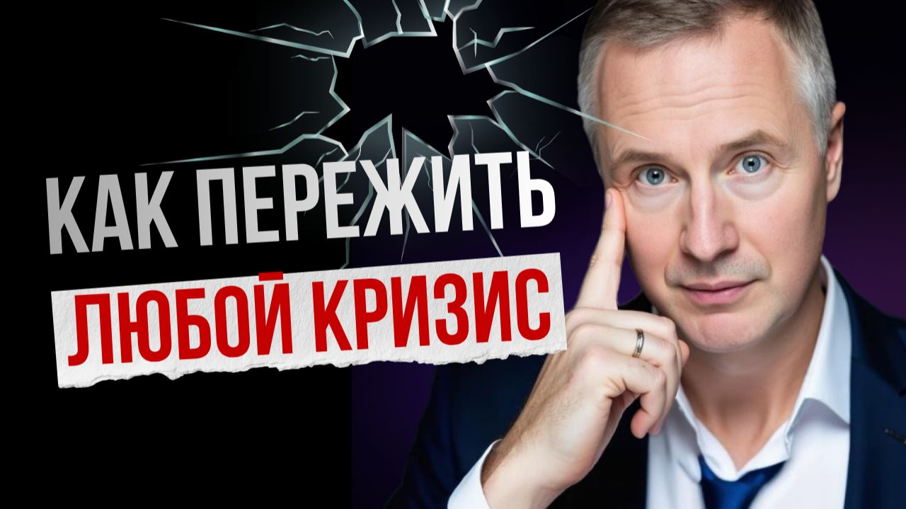 Почему ты сам создаешь себе кризисы - и не можешь остановиться