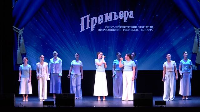 "Он пришел, этот добрый день", конкурс "Премьера" 2026
