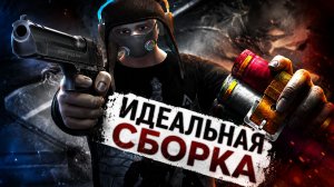 ИДЕАЛЬНАЯ СБОРКА ПОД ОБНОВЛЕНИЕ НА AMAZING ONLINE