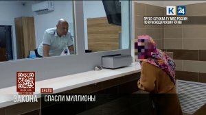 Пенсионерку в Анапе 3 часа уговаривали не отдавать аферистам 7 млн рублей