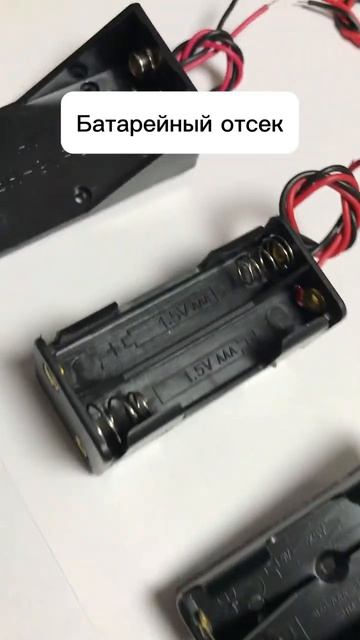 Батарейные отсеки 🔋👌