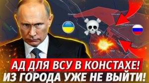 Гарнизон ВСУ Пал! ЛЮТАЯ ЖЕСТЬ! Перерезали Трассу Снабжения - Свежие Военные Сводки