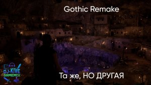 ГОТИКА РЕМЕЙК! Наемники Ли и Маги Воды: Идем в Новый Лагерь! Часть 10