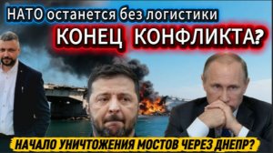 Новости с СВО! Жесткое заявление. НАТО останется без логистики