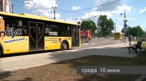 Рыбинск. События недели (6 - 11 июня 2026 года)