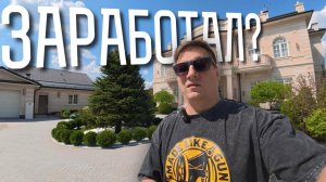 Сколько я зарабатываю в Москве? Показываю весь процесс клинингового бизнеса