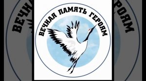Памяти павших Героев Самарской области.mp4