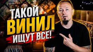 Самые желанные пластинки этого месяца
