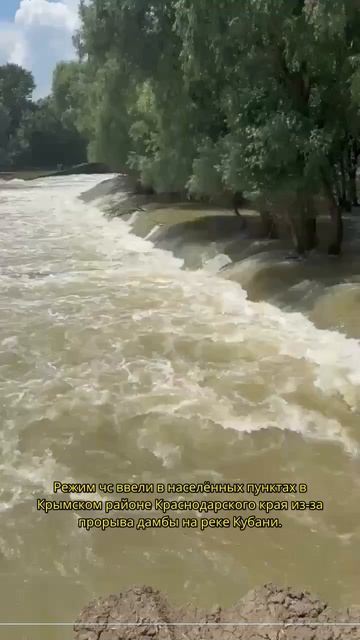 Вода пошла!  ЧС в Крымском районе из-за прорыва дамбы