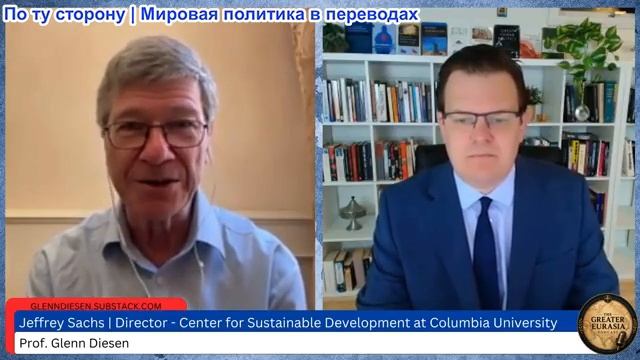 Гленн Дизен - Джеффри Сакс: Достигнуто соглашение между США и Ираном — мир или тактическая пауза?