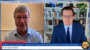 Гленн Дизен - Джеффри Сакс: Достигнуто соглашение между США и Ираном — мир или тактическая пауза?