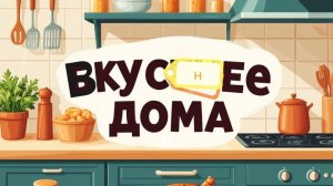 Кабачки в кляре.