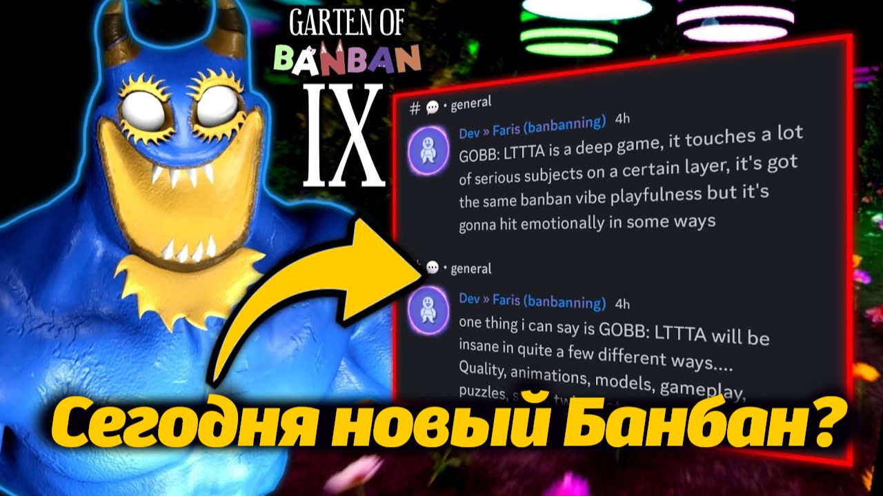 Новости на 2 минуты: спин-офф Garten Of Banban 15 июня! от PaninoTUBE и Buggy Huggy (рус. дубляж)