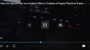 обзор на  фанмейд Попи плейтайм 6 от Baggy Haggy