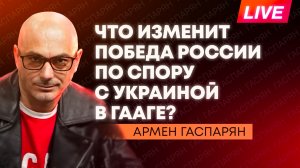 Ночной удар по ВПК Украины, ЕС вводит новые санкции, Киеву подарили корабль