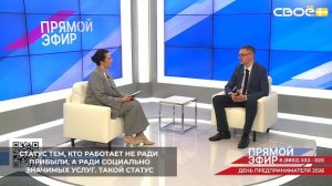 На Ставрополье при минэкономразвития работает комиссия по социальным предпринимателям