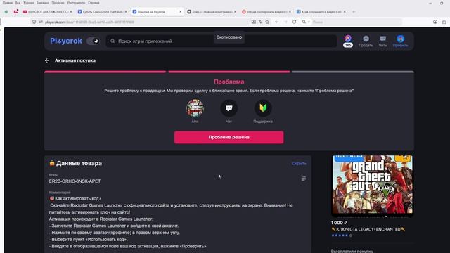 плеерок поддержка
