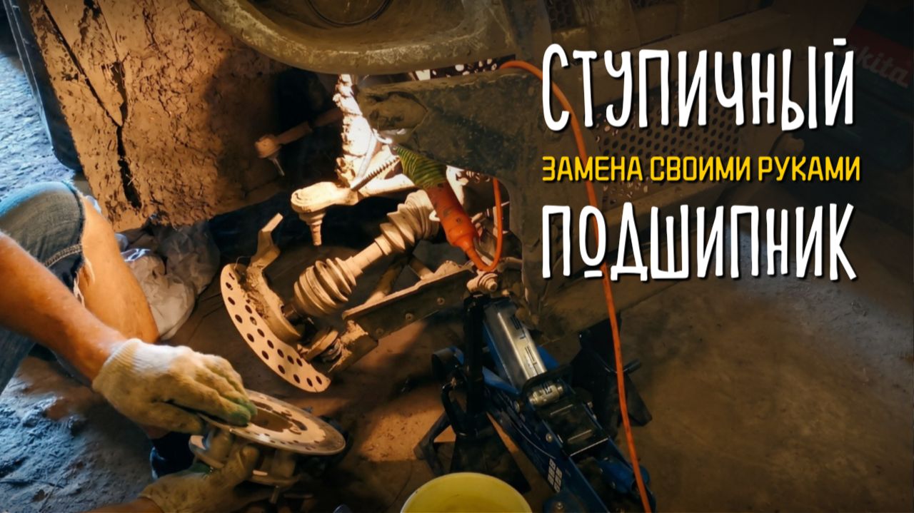 Скрежет и люфт на Stels 500gt: замена ступичного подшипника 🔧