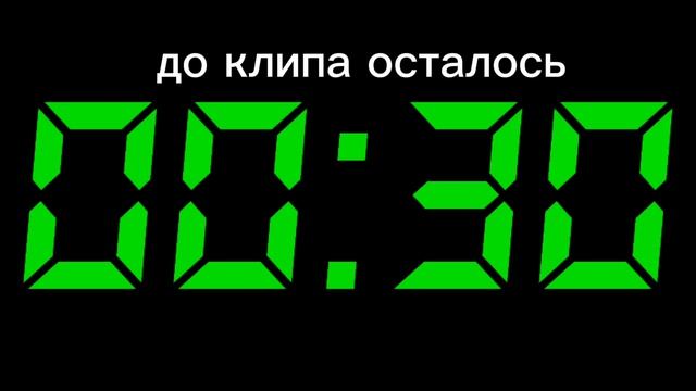 6... 5... 4.... 3.... 2.... 1...