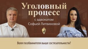Выпуск 329. Воля гособвинителя выше состязательности?