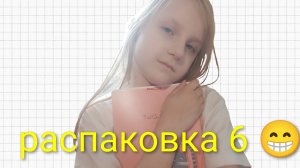 распаковка 6 урааааааа🐹🐹🐹🐹🐹🐹🐹🐹🐹🐹🐹🐹🐹🐹🐹🐹🐹🐹🐹🐹🐹🐹🐹🐹🐹🐹🐹🐹🐹🐹🐹🐹🐹🐹🐹🐹🐹🐹🐹