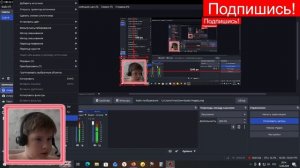 Как настроить камеру obs (1 часть)