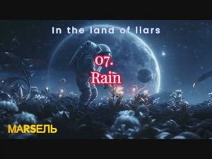 07. Rain